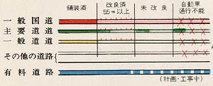 地勢社 [CHISEISHA]／北海道 道路地図（ロードマップ北海道）
