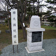 長沼神社 (北海道)