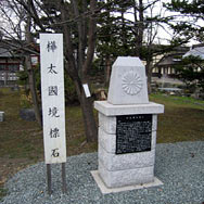 北海道護國神社