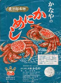 長万部 長万部