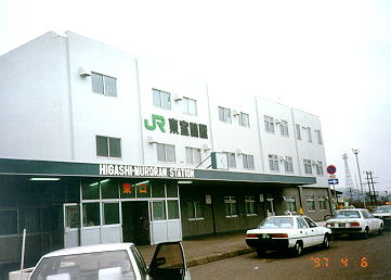 愛称板 種別板 急行 洞爺ー東室蘭 普通 × 急行 東室蘭ー室蘭