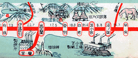 愛称板 種別板　急行 洞爺ー東室蘭 普通 × 急行 東室蘭ー室蘭 普通 まる手 登別～東室蘭」乗車券・自由席特急券 | 新きっぷと旅の日々